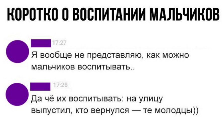 Совсем представлять. Воспитание юмор. Шутки про воспитание детей. Анекдоты про воспитание. Воспитание прикол.