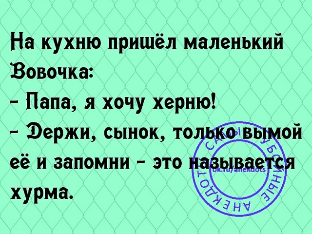 Девушка говорит парню:  - Дорогой, я хочу быть как швейцарские часы: дорогой, желанной... весёлые