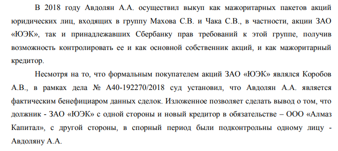 Выводы на 9,4 млрд: как Авдолян на «Гидрометаллургическом заводе» «порыбачил»