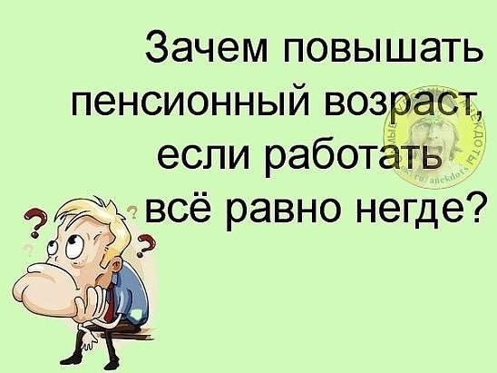 Nastoyashij Optimizm Eto Kogda Ty Zaveshaesh Vysech Na Svoem Nadgrobnom Kamne Nadpis Vsem Chmoki Uvidimsya Rzhaka Mediaplatforma Mirtesen