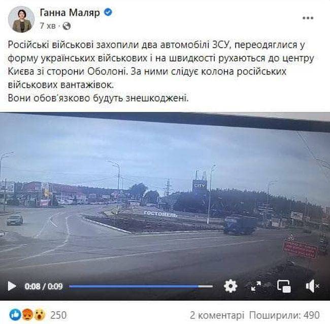 Замминистра обороны Украины спровоцировала огонь по своим в Киеве Новости