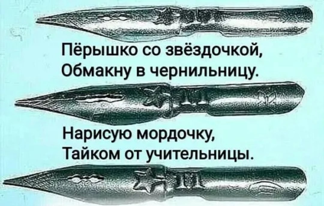 Учительница 