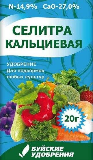 Селитра кальциевая