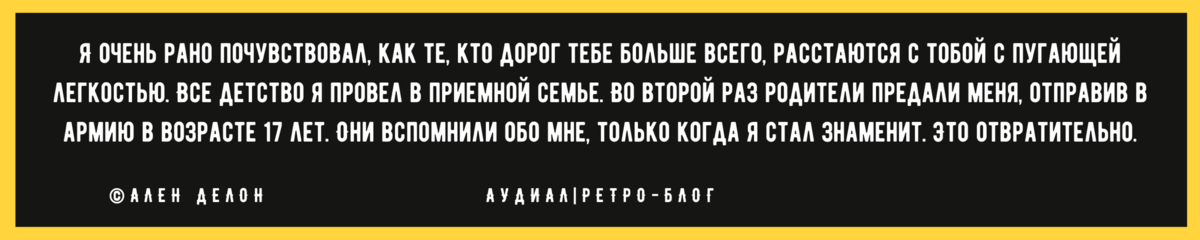 «Я покину этот мир без сожалений»: какие выводы о жизни сделал Ален Делон в 85 лет