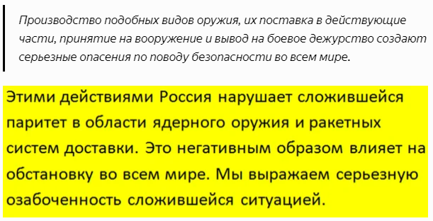 США заявили протест против российских гиперзвуковых комплексов “Авангард”, поступивших на вооружение новости,события,мнения,новости,политика