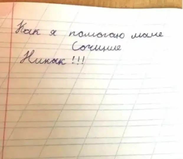 Трудовые мозоли ещё ни о чём не говорят. Может, человек весь день вёдрами из пустого в порожнее переливал 