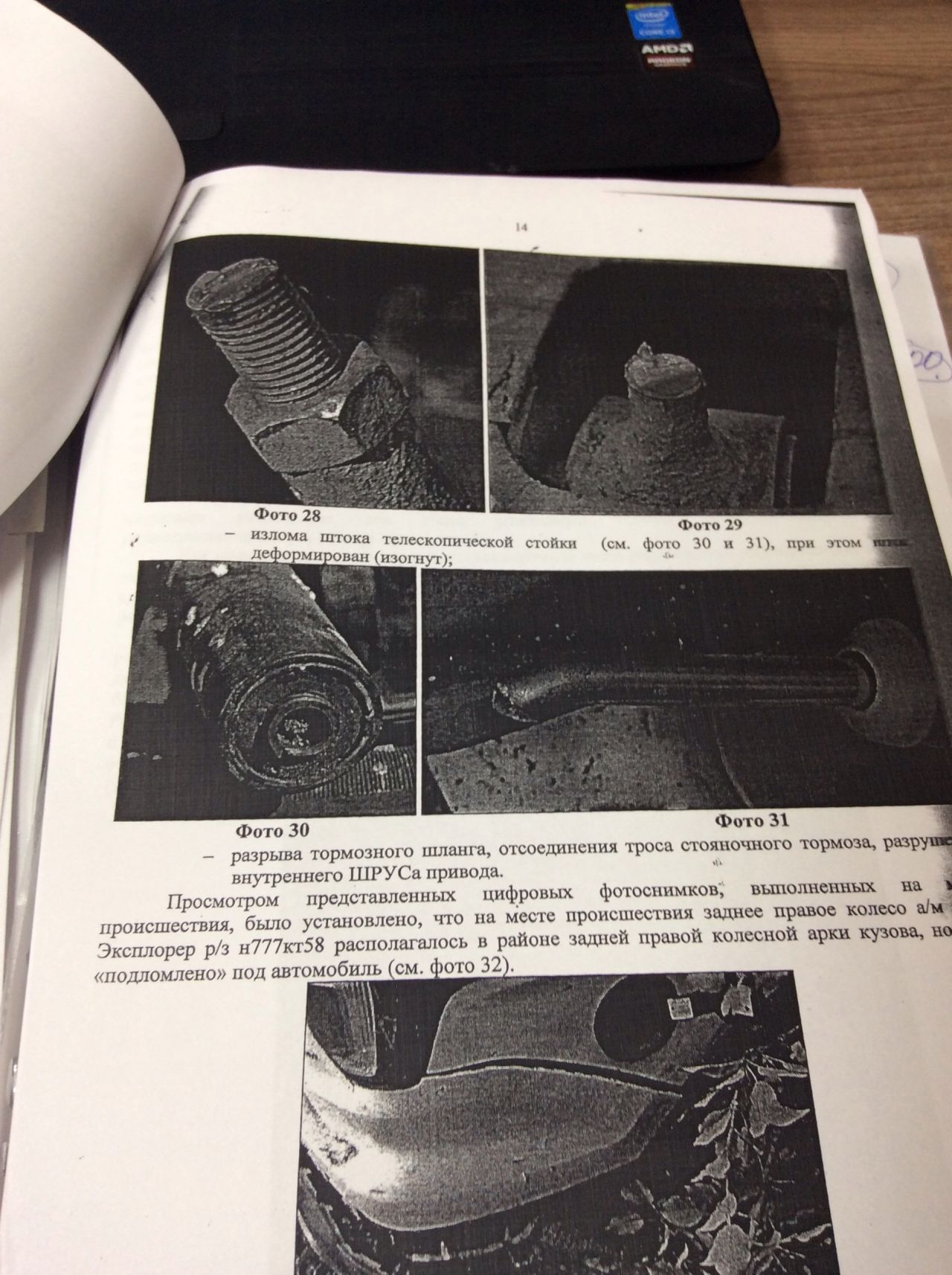Отзыв об автомобиле-убийце авто и мото,автоновости