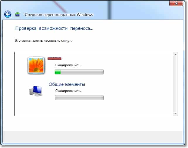 Windows 7: как перенести файлы и настройки на новый компьютер? windows