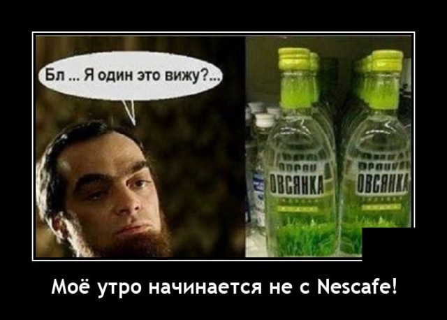 Новые демотиваторы  демотиваторы