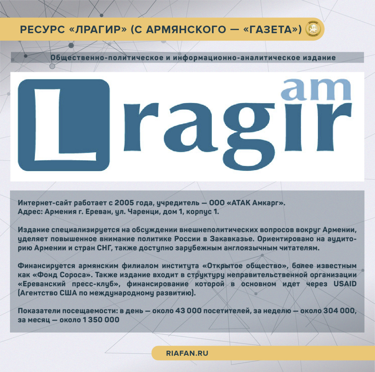 Почему армянские СМИ обвиняют Россию в предательстве в Нагорном Карабахе