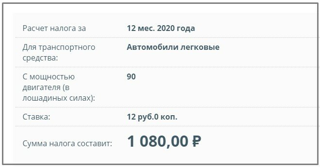 Изменение налогов 2020. Как рассчитывается налог на машину в 2020. Ставка по налогу на автомобиль 2020 Иркутская область. Коэффициент налога на автомобиль 2020 году Татарстан. Транспортный налог ставка на 2019 год.