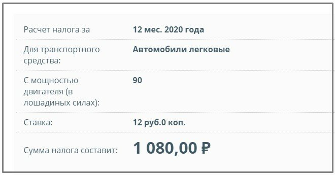 расчет налога до 100 л.с.