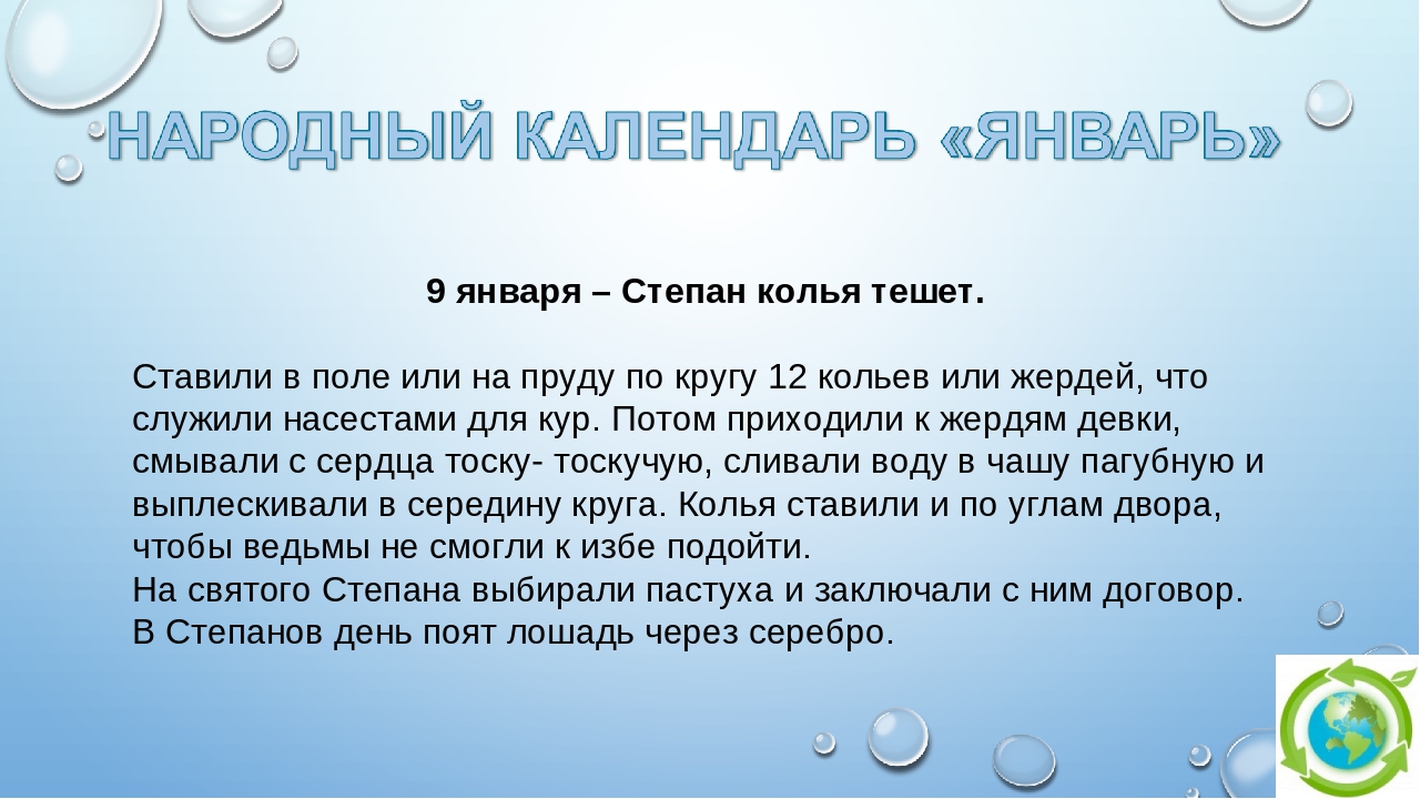 Картинки 9 января