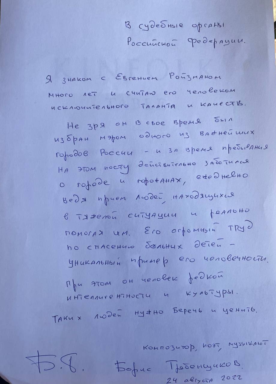 «Мне стыдно за такой суд» – Коротченко о мере пресечения нацпредателю Ройзману «Мне стыдно за такой суд» – Коротченко о мере пресечения нацпредателю Ройзману россия