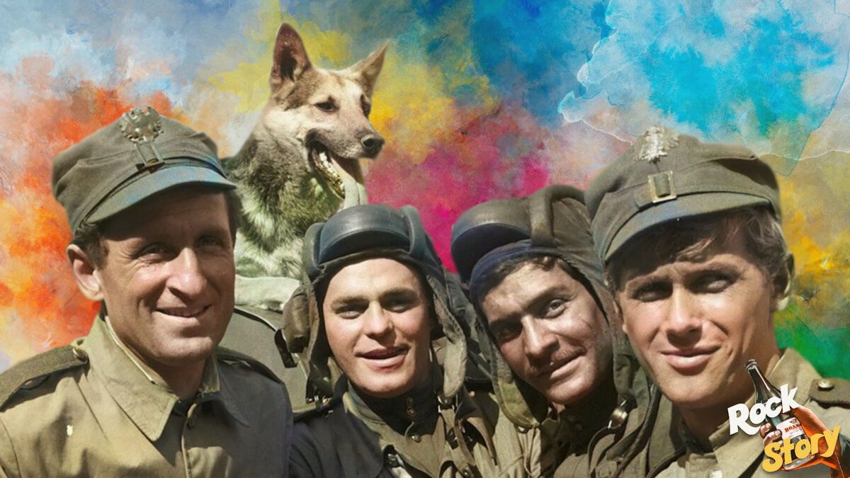 На фотографии: кадр из фильма “Четыре танкиста и собака”
