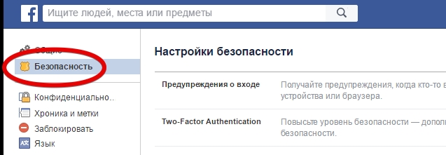 Безопасность фб 2.jpg