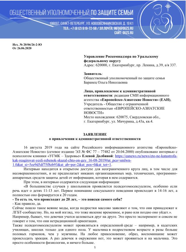 Прорыв сзади: посольство Британии и их колоний вслед за США подняли флаги педерастов России, колоний, сексуальных, нетрадиционных, извращенцы, гомосеков, требуют, Австралия, просто, «Тануки», своего, дипломатическим, Россия, статью, отношений, сайте, информации, Канада, детей, данная