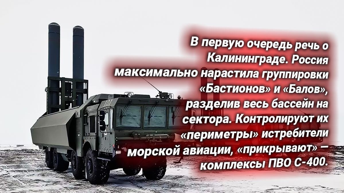 Береговые ракетные комплексы России в Калининграде. Источник изображения: https://t.me/nasha_stranaZ