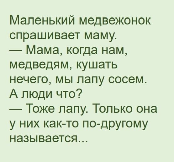 Потерпевший кораблекрушение посылает записку в бутылке... говорит, глядишь, несколько, стороны, сказали, через, хорошо, когда, Раньше, ответ, одному, двусмысленно, както, одной, другой, госдепе, доклада, трудно, расшифровать, страшного