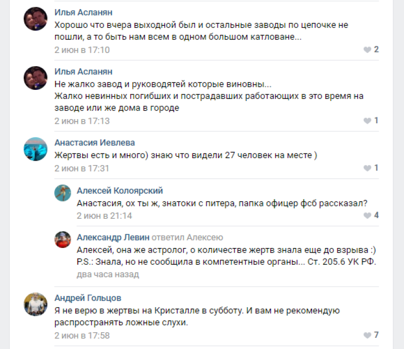 Распространитель слухов о «погибших в Дзержинске» объяснил свое поведение