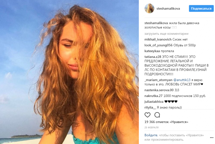Дочь Дмитрия Маликова Стефания шокировала сеть, снявшись в клипе без юбки