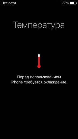 iPhone греется и быстро разряжается: что делать?