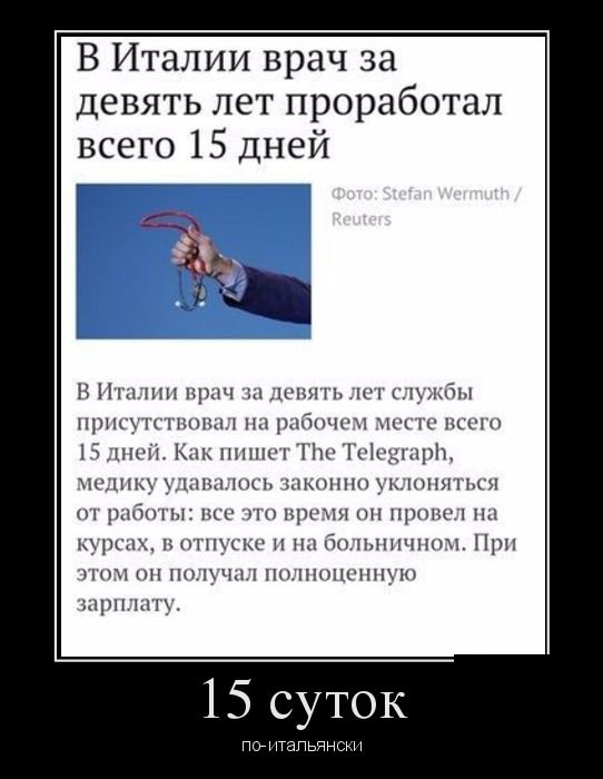 Демотиваторы для пятничного настроения: «С — смекалка» 