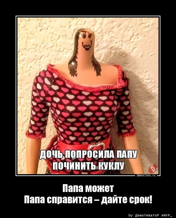 Пятничные демотиваторы: «Вот оно — истинно мужское эскимо!» 