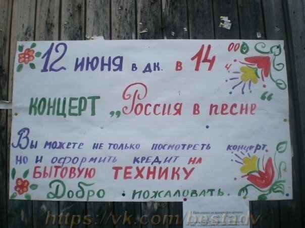 Реклама, мимо которой не пройдешь Реклама, мимо которой не пройдешь