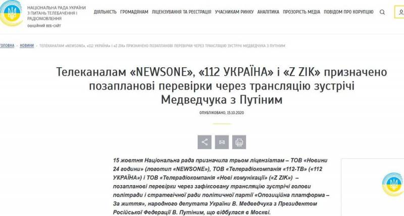 На Украине начали проверку по факту некорректного появления Путина на экранах телевизоров Новости