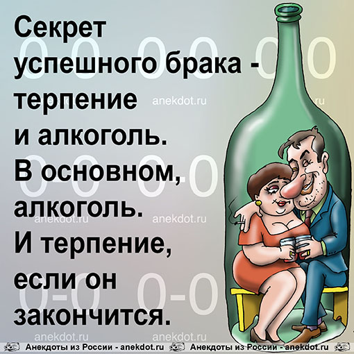 Открытка, картинки с текстом про алкоголь