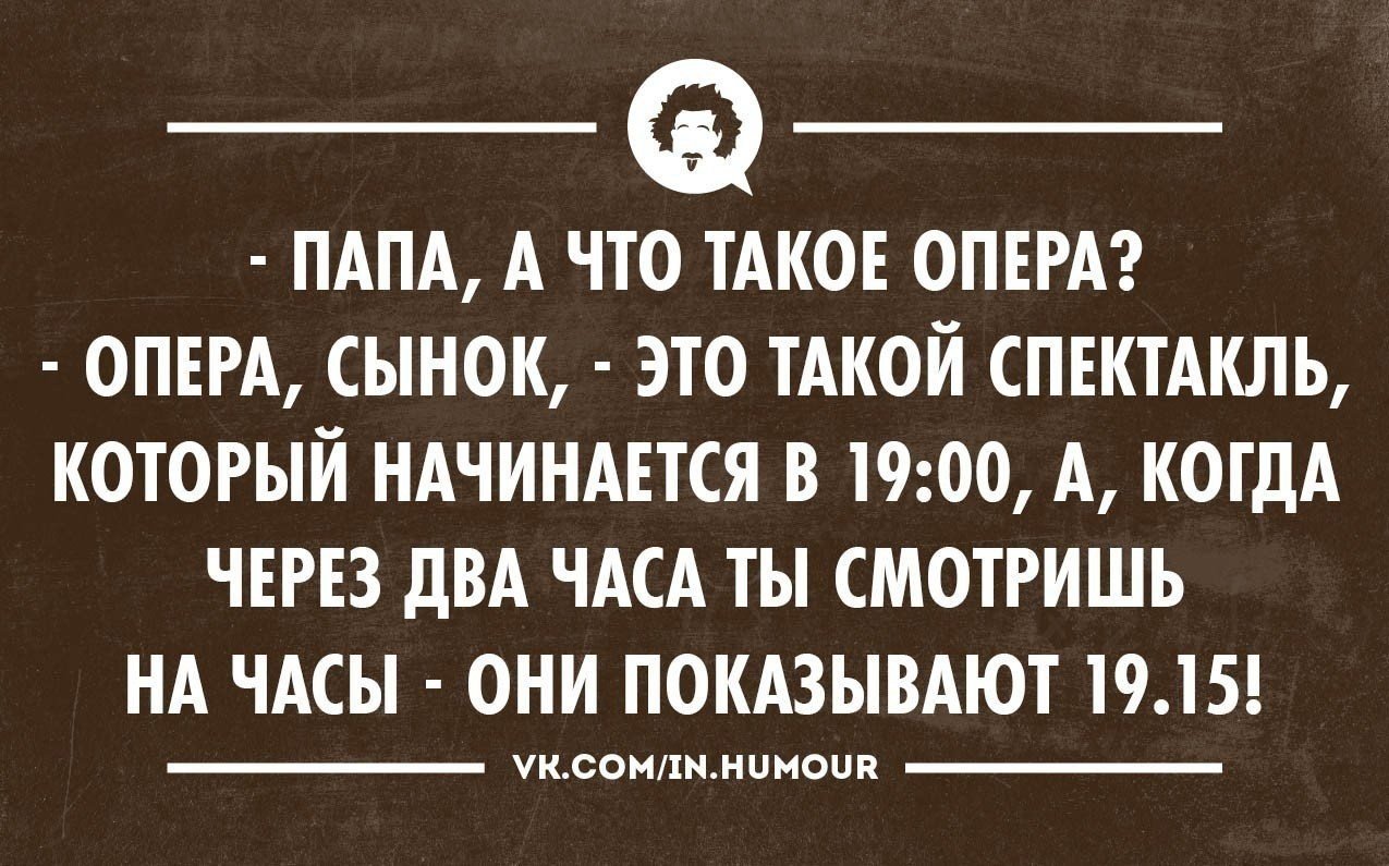 Смешные картинки про театр с надписями