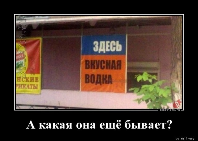 Демотиваторы для хорошего настроения: «От создателей…» Демотиваторы для хорошего настроения: «От создателей…»