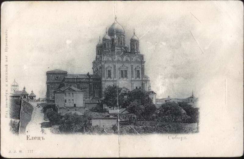 Открытка день, елец в открытках