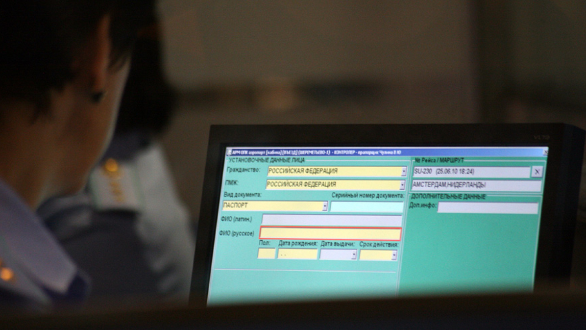 Как выглядят данные. База данных пограничного контроля. Экран на паспортном контроле. Программа паспортного контроля. Экран пограничник на паспортном контроле.