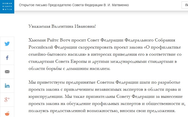 Заказчики закона о насилии над семьей вышли из тени и бомбардируют Совет Федерации насилия, России, насилием, будет, домашнего, Матвиенко, семью, состав, отношении, женщин, которые, которая, Совета, закона, истории, борьбе, страны, Федерации, нашей, Россия