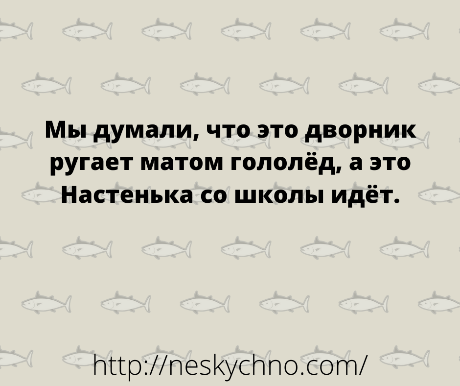 Подборка искрометных анекдотов для солнечного настроения в осенние дни! Подборка искрометных анекдотов для солнечного настроения в осенние дни!