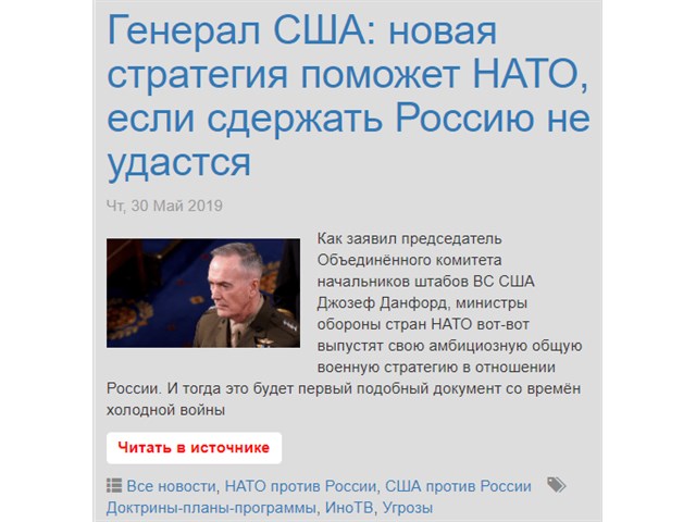 Как Запад планирует нас убивать Как Запад планирует нас убивать геополитика