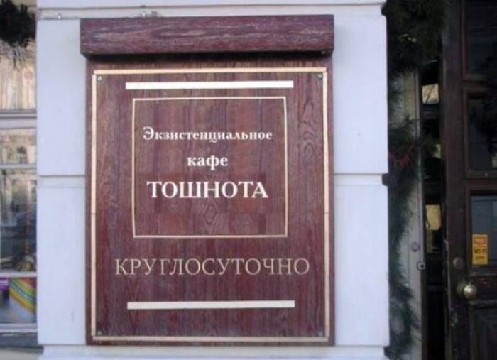 16 творческих названий, которые не удастся забыть картинки с надписями,прикольные картинки,смешные комментарии