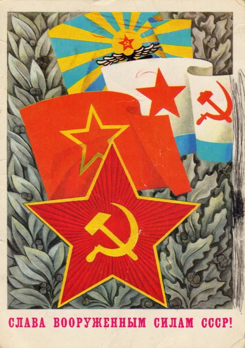 Открытки  СССР с днем 23 февраля: возможно вам  такие дарили 