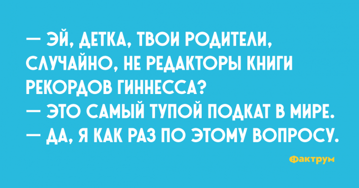 Подборка новых приколов и анекдотов 