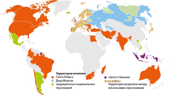 Новогодний легион: как называется Дед Мороз в других странах