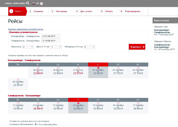 Уральские Авиалинии Купить Билет Санкт Петербург