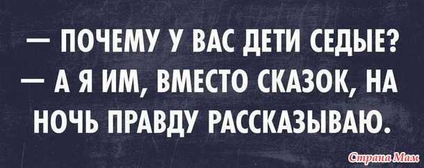 Диванные истины Диванные истины демотиваторы,юмор