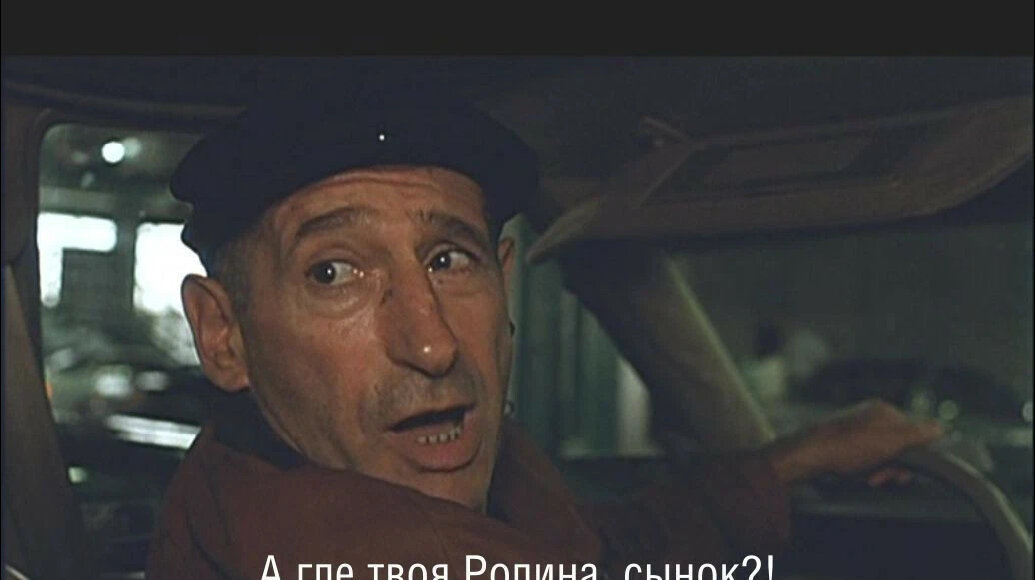 - Где твоя Родина, сынок? Сегодня Родина там, где задница в тепле! И ты лучше меня это знаешь…