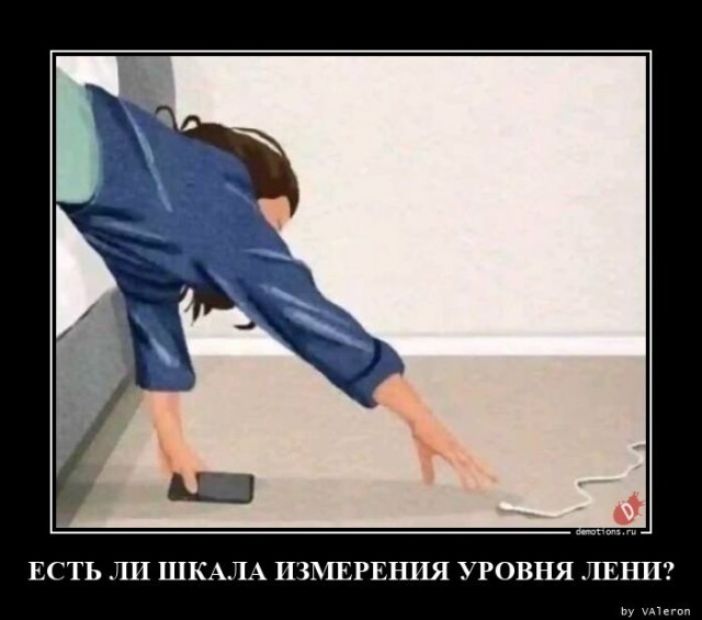 Пятничные демотиваторы: «Вот оно — истинно мужское эскимо!» 