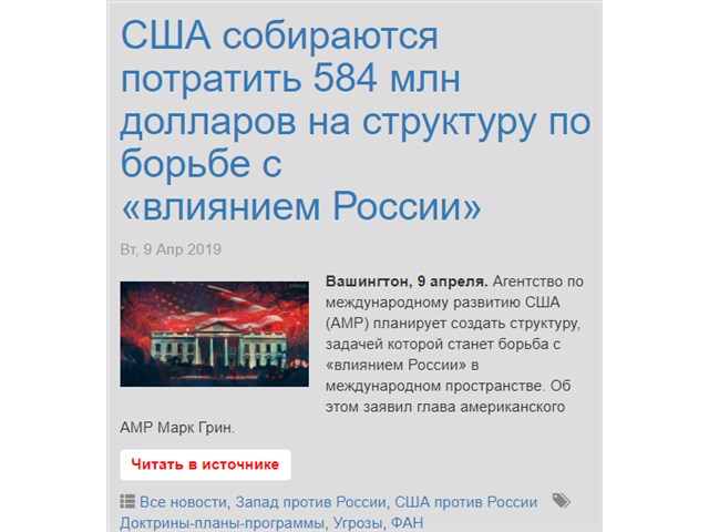 Как Запад планирует нас убивать Как Запад планирует нас убивать геополитика