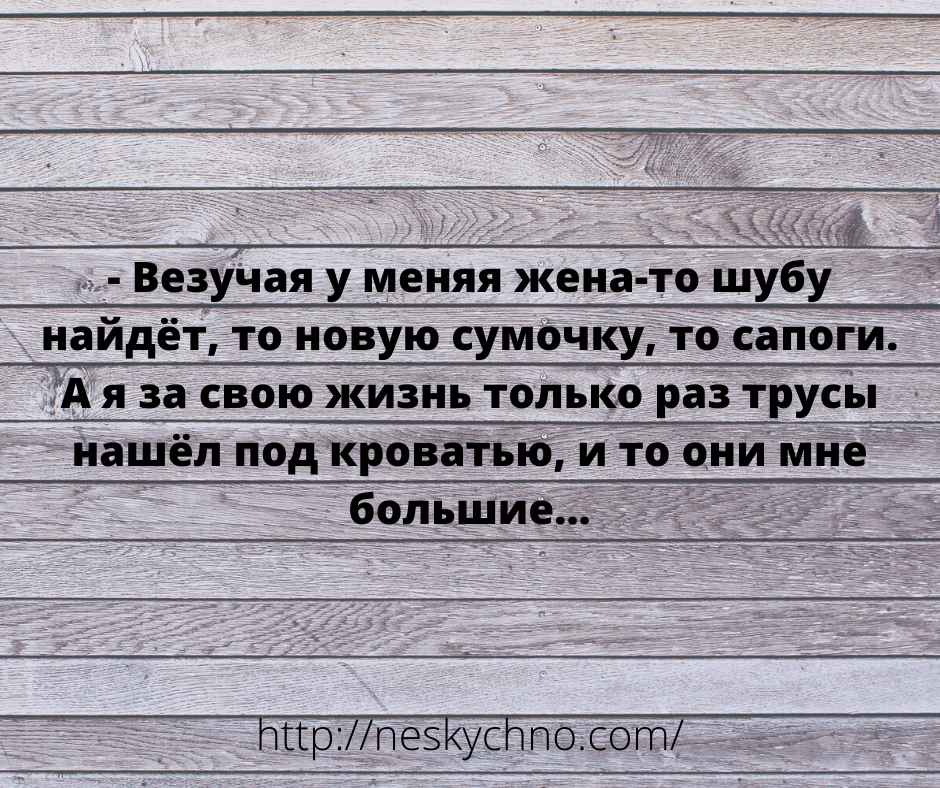 Подборка искрометных анекдотов для солнечного настроения в осенние дни! Подборка искрометных анекдотов для солнечного настроения в осенние дни!