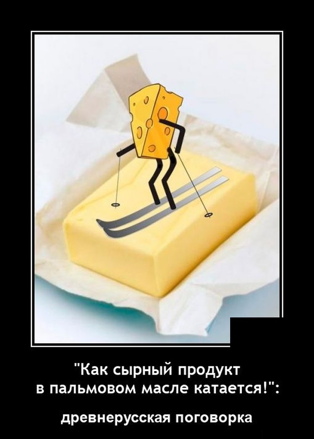 Новые демотиваторы  демотиваторы