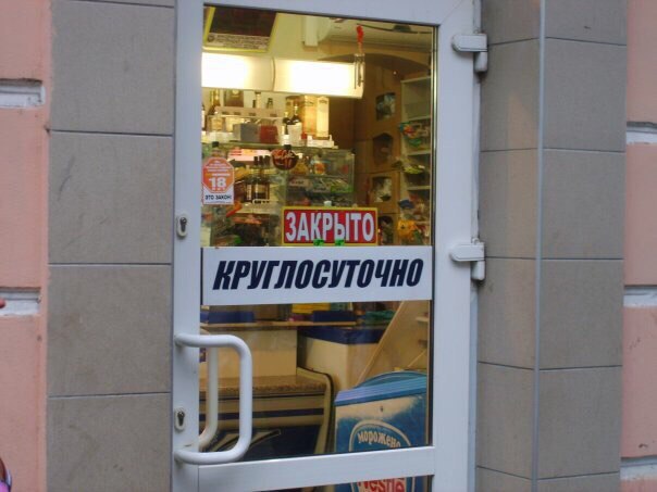 bisocnet foto prikol